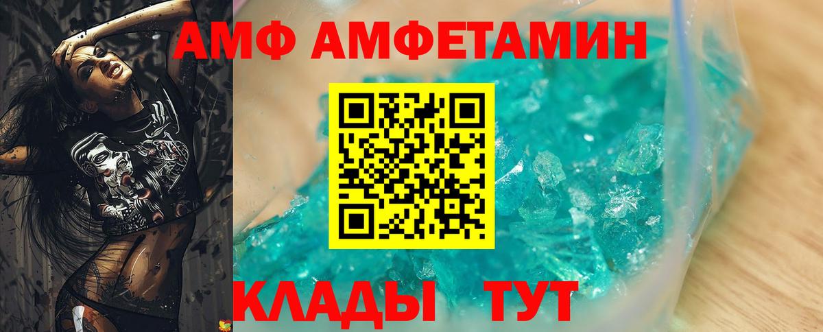 АМФЕТАМИН 97% Красный Сулин