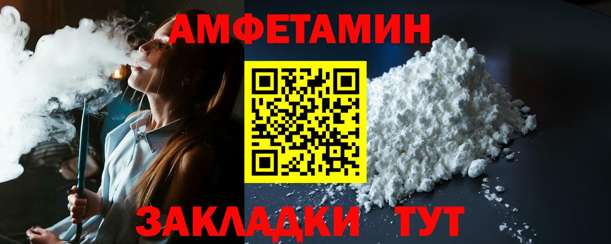 АМФЕТАМИН  АМФ 97%  Вход с VPN  АМФ  Красный Сулин 