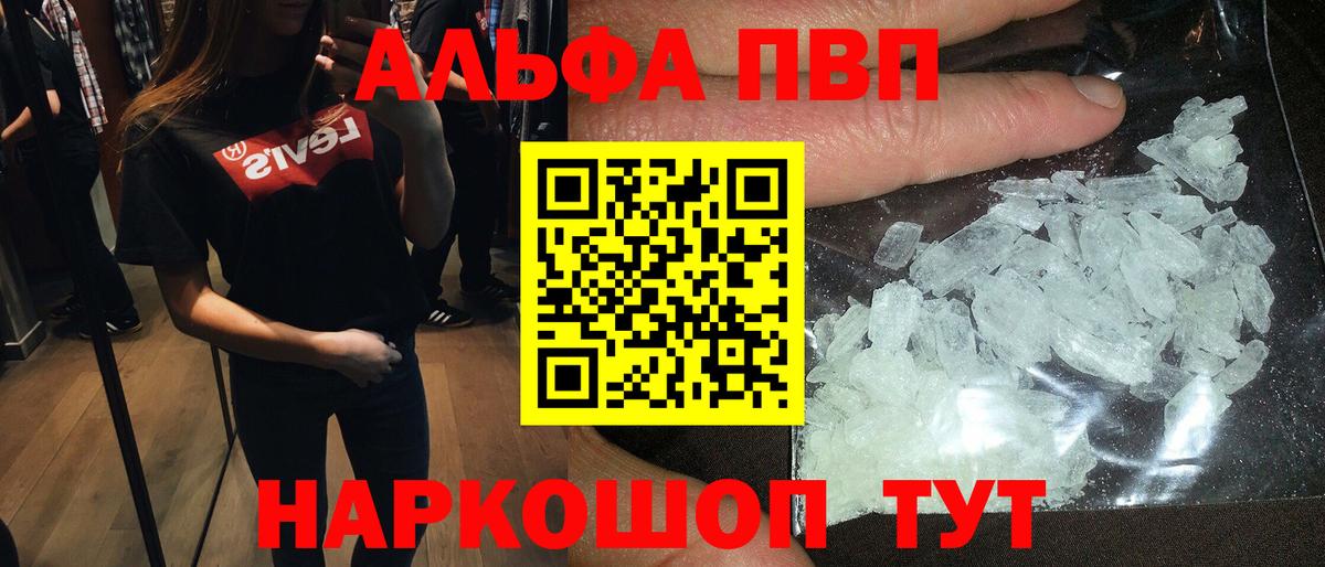 Красный Сулин  где продают наркотики  Вход с VPN  Alfa_PVP Соль  А ПВП  APVP крисы CK  Alpha PVP крисы CK 