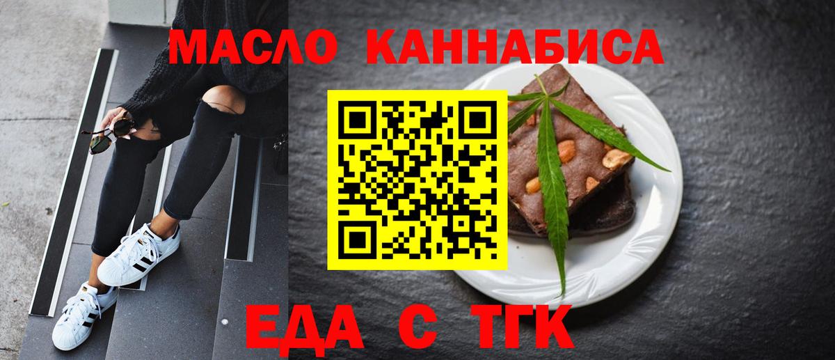 Печенье с ТГК конопля Красный Сулин