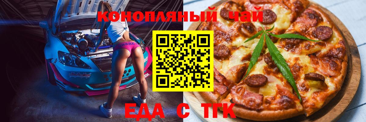 Красный Сулин  Печенье с ТГК конопля  Вход с VPN 