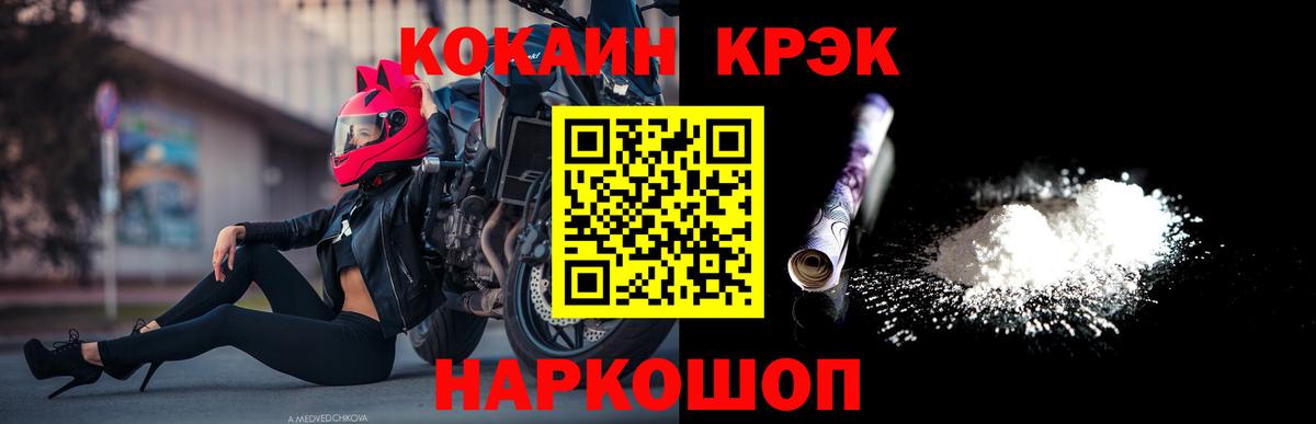 Cocaine Fish Scale  Вход с VPN  КОКАИН  Кокаин 98%  Красный Сулин 