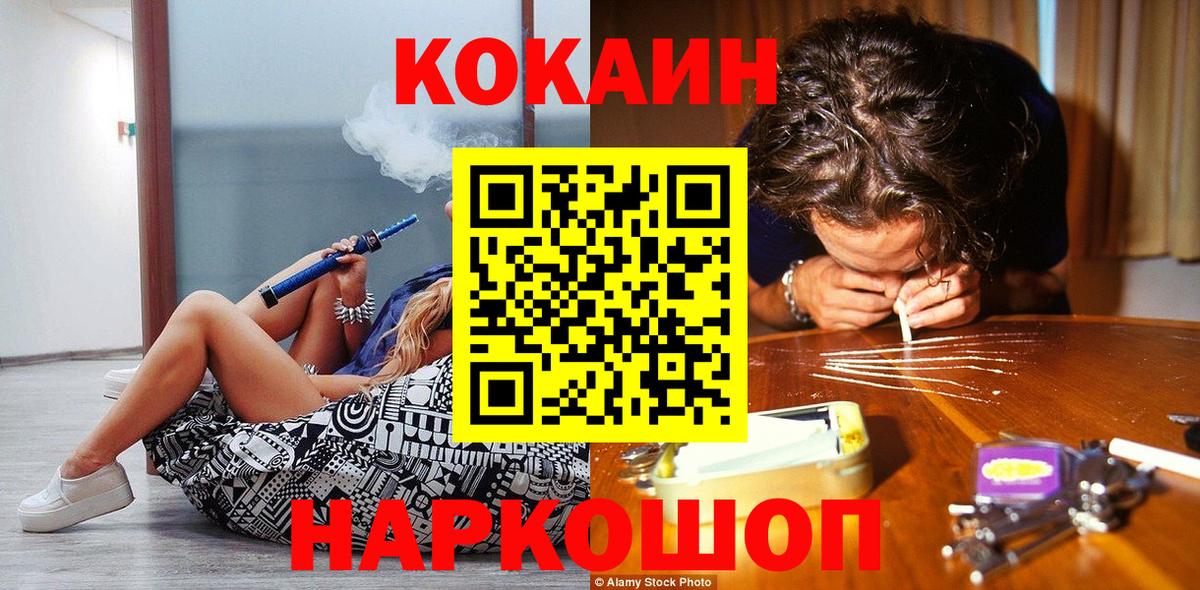 Cocaine Columbia Красный Сулин