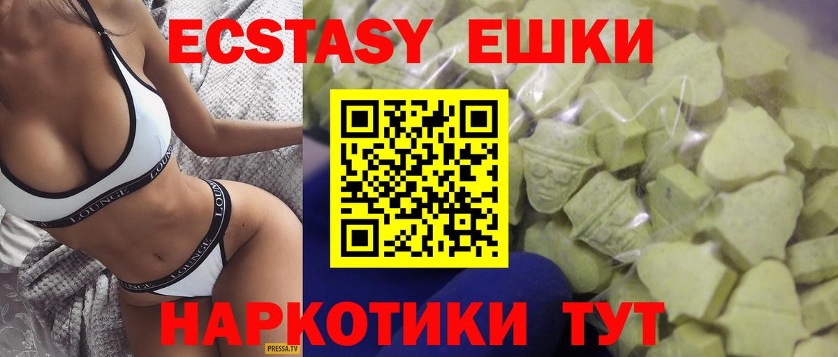 Красный Сулин  Экстази  Ecstasy VHQ  Вход с VPN  Экстази MDMA 