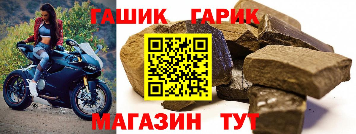ГАШ AMNESIA HAZE  Вход с VPN  Красный Сулин  Гашиш VHQ 