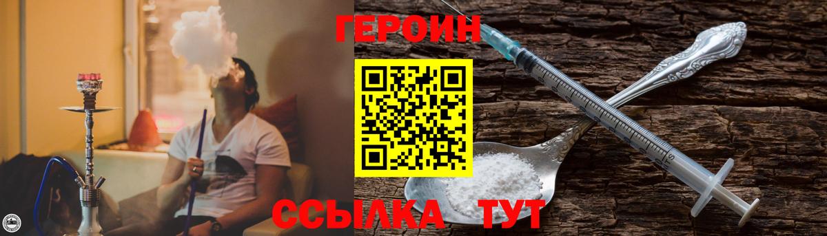 Героин герыч  Вход с VPN  Красный Сулин 