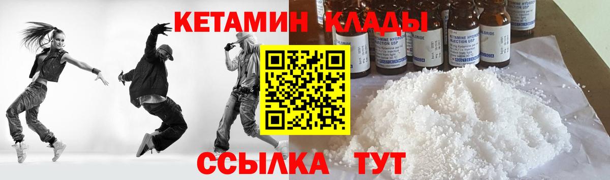 Красный Сулин  КЕТАМИН ketamine  Вход с VPN 