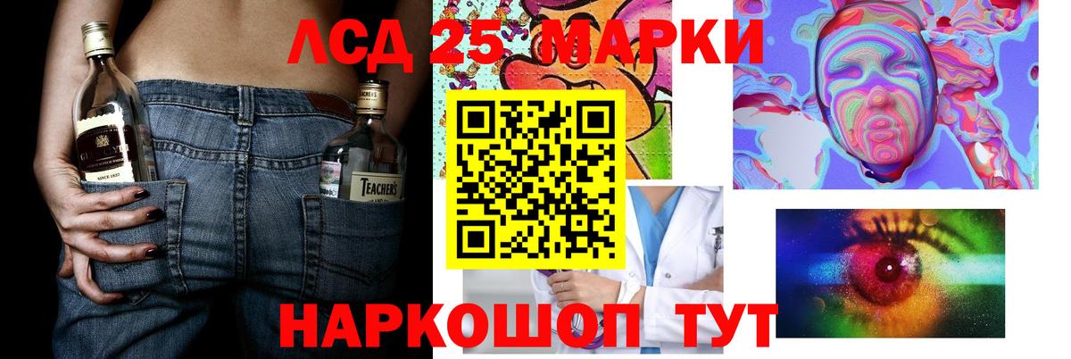 Красный Сулин  ЛСД экстази кислота  Вход с VPN  ЛСД экстази ecstasy 