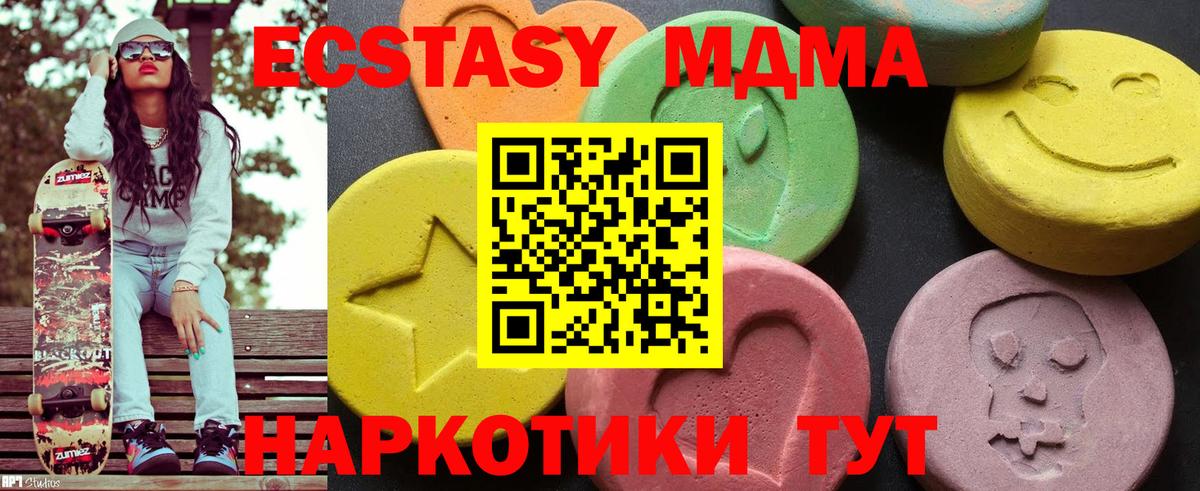 Красный Сулин  МДМА Molly  Вход с VPN  MDMA VHQ 