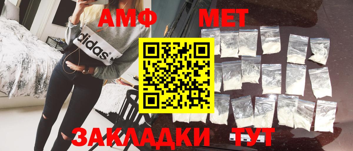 Метамфетамин  МЕТАМФЕТАМИН пудра  Вход с VPN  Красный Сулин 