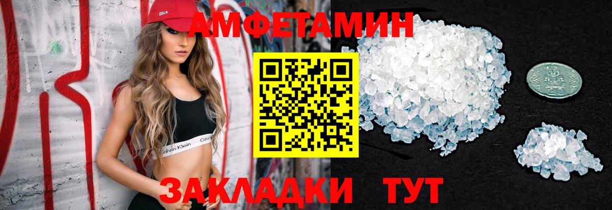 МЕТАМФЕТАМИН мет Красный Сулин