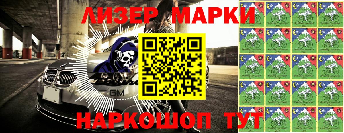 цена   Вход с VPN  Красный Сулин  Марки NBOMe 1500мкг 