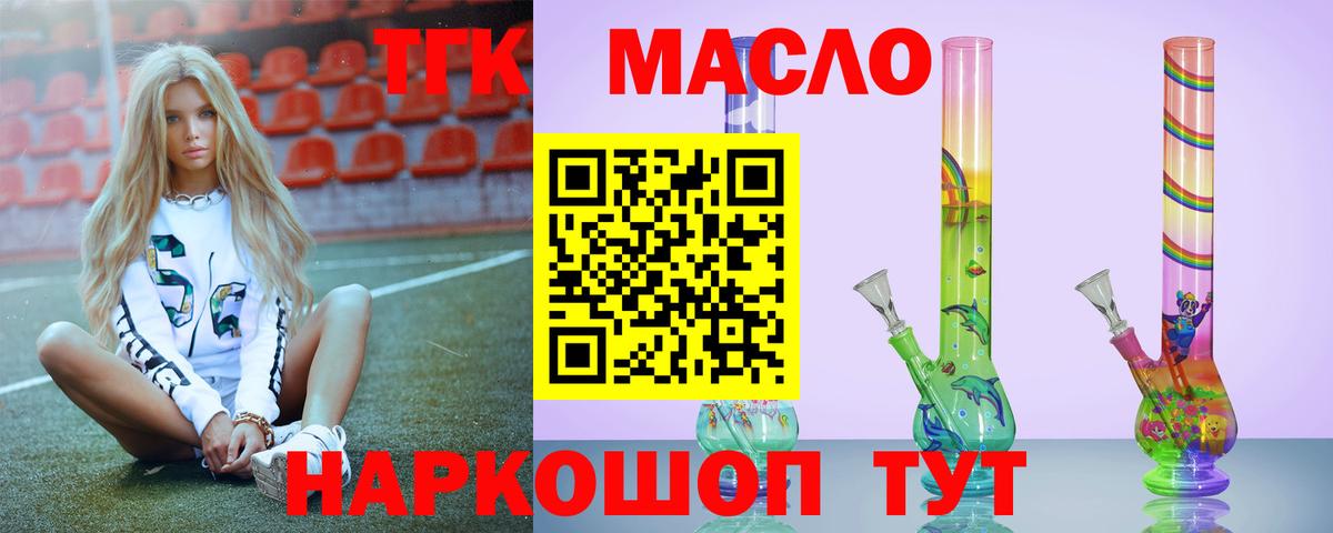 ТГК Wax Красный Сулин