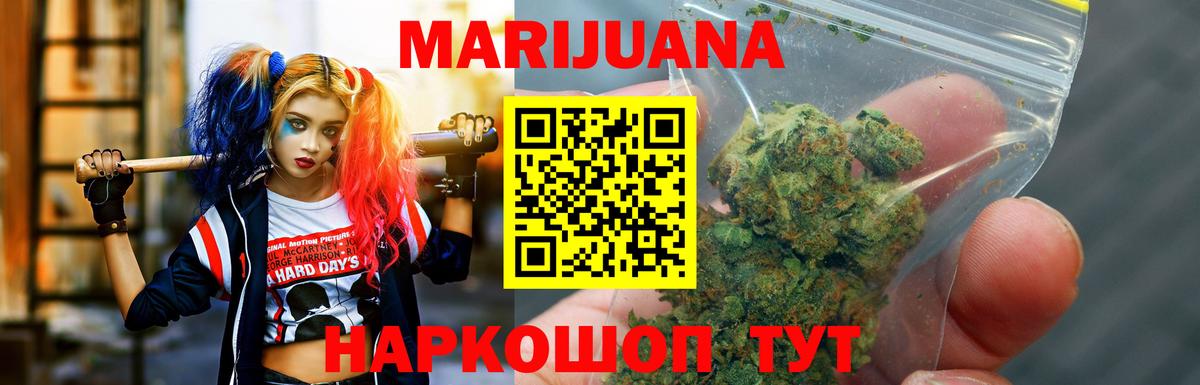 Марихуана конопля Красный Сулин